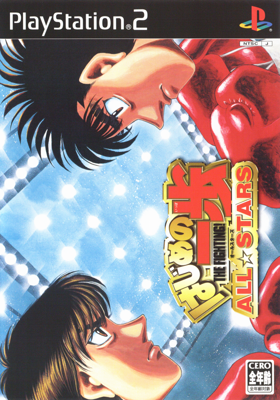 Victorious Boxers 2 Fighting Spirit box art for Playstation 2